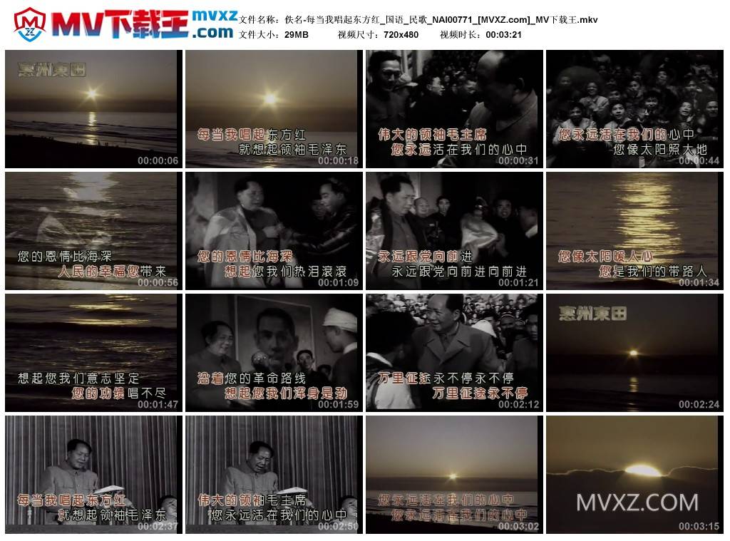 佚名-每当我唱起东方红_国语_民歌_NAI00771